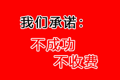 锡林郭勒讨债公司