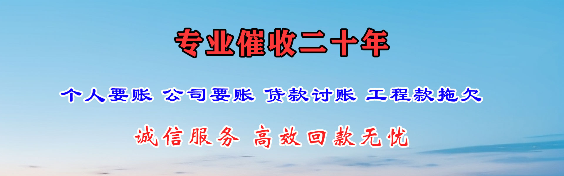 锡林郭勒讨债公司