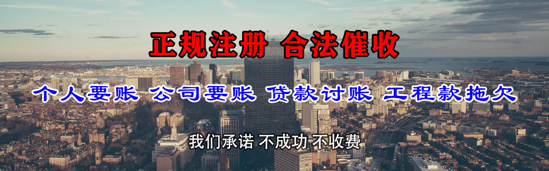 锡林郭勒催收公司
